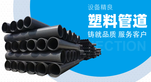 双壁缠绕管